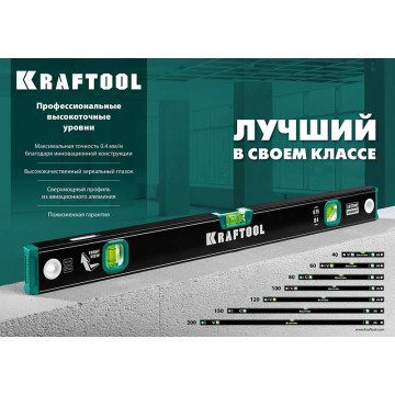 Уровень 60см с зеркальным глазком KRAFTOOL