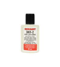 Флюс для пайки ЗИЛ-2 REXANT 30мл 09-3630