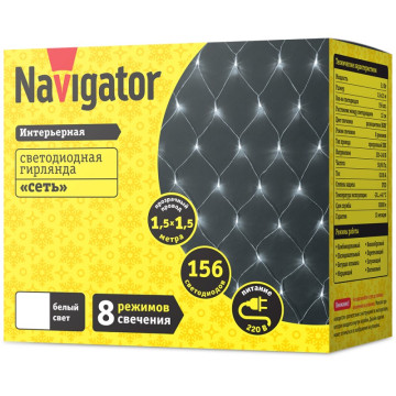Гирлянда Navigator 61 847 NGF-N01-156CW-12-1,5х1,5m-230-TR 'Сетка' 8 режимов цвет белый