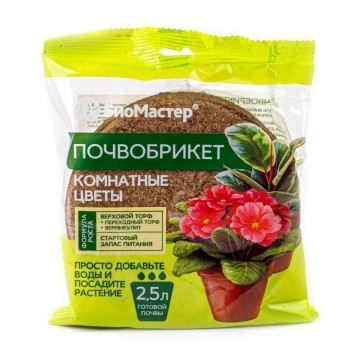Почвобрикет Комнатные цветы (2,5л) круглый БиоМастер