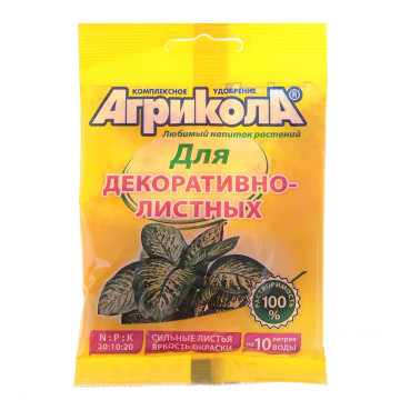 Агрикола пак.25 гр. для декоративно-лиственных растений