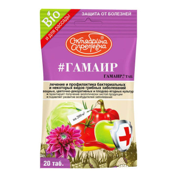 Гамаир таблетки 20шт. пакет