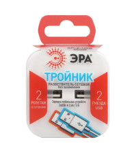 Разветвитель ЭРА SP-2-USB-W на 2 розетки 220V + 2xUSB 2400mA, без заземл, 10А (белый)