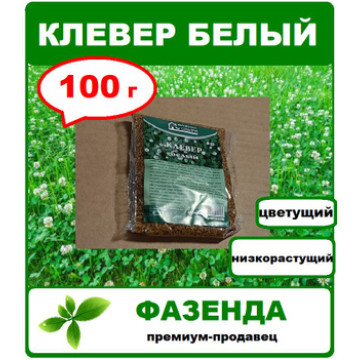 Газон Клевер Белый 100гр Фазенда Сибири