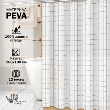 Штора для ванной 180х180см Квадраты PEVA белая 12 колец