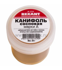 Канифоль сосновая 20гр (класс А) REXANT