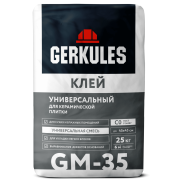 ГЕРКУЛЕС GM-35 Клей для керамической плитки Универсальный (10кг)