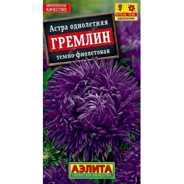 Астра Гремлин темно-фиолетовая (0,2г) Аэлита