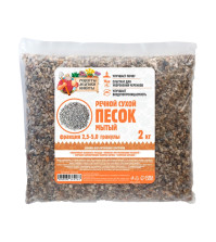 Песок речной 2 кг 'Рецепты дедушки Никиты', сухой, фр 2,5-5,0, гранулы, 6936426