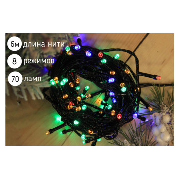 Гирлянда 'Нить' 6м 20LED цветная А-70