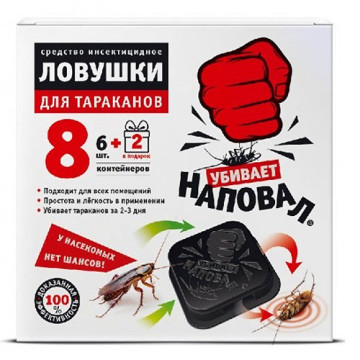 Ловушка НАПОВАЛ 8шт от тараканов/муравьев