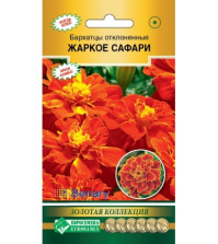 Бархатцы Жаркое Сафари, отклоненные (10шт) Евросемена