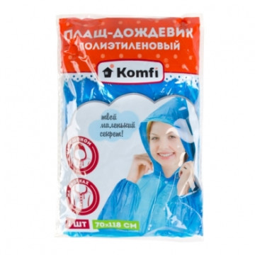 Дождевик ПВД голубой с застежками, капюшоном, рукавами DPL002E