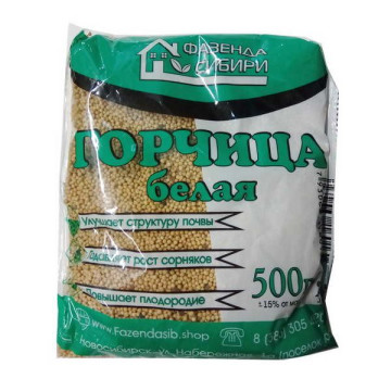 Горчица белая 0,5кг (Фазенда Сибири)