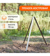 Тренога костровая Maclay, 70см, в плёнке