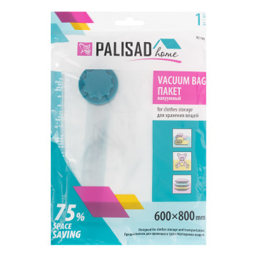 Пакет вакуумный 60х80см Palisad для хранения вещей