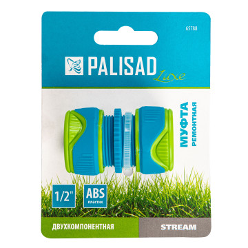 Муфта ремонтная 1/2' Palisad, двухкомпонентная, LUXE