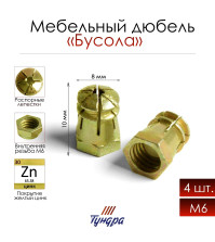 Стяжка эксцентриковая 4шт