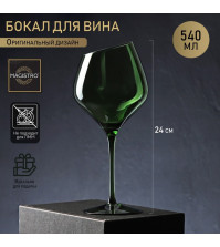 Бокал для вина 1шт 540мл Magistro «Иллюзия», цветной