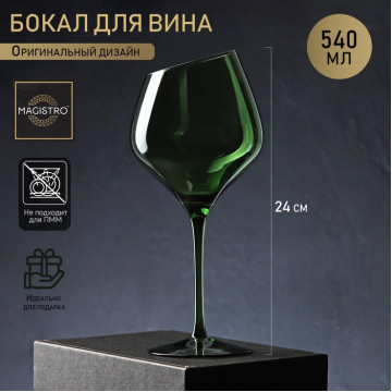 Бокал для вина 1шт 540мл Magistro «Иллюзия», цветной