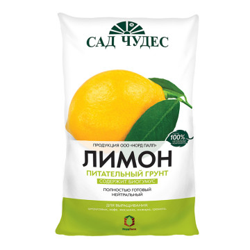 Грунт 'Сад Чудес' 2,5л (Лимон)
