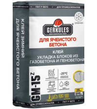 ГЕРКУЛЕС GM-15 25кг Клей для сибита (ячеистый бетон)