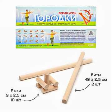 Игра 'Городки' биты 2шт, городки 10шт