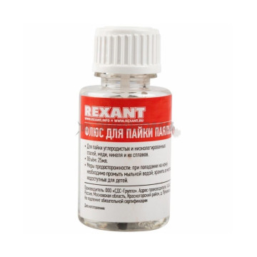 Флюс для пайки ПАЯЛЬНАЯ КИСЛОТА 30мл (с кисточкой) REXANT 09-3613