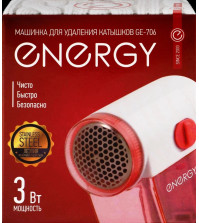Машинка д/удаления катышков Energy GE-706