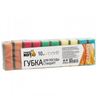 Губка для посуды 'Стандарт' (10шт) арт.310219 Рыжий Кот