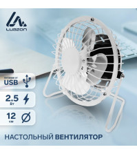 Вентилятор Luazon LOF-05, настольный, 2.5Вт, 12см, металл, белый 3937501