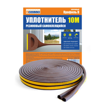 Уплотнитель 10м D-профиль URK010D коричневый 4WALLS