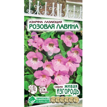 Азарина Розовая Лавина (5шт) Евросемена