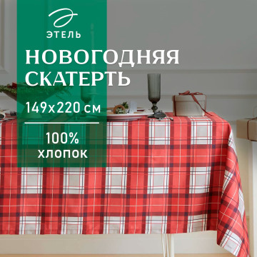 Скатерть 149х220см Этель 'Клетка' 100% саржа