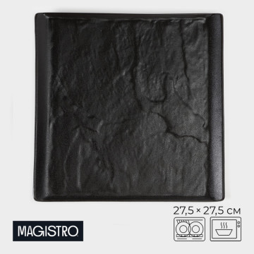 Блюдо Magistro Pietra lunarу 27,5×27,5см фарфор, цвет чёрный