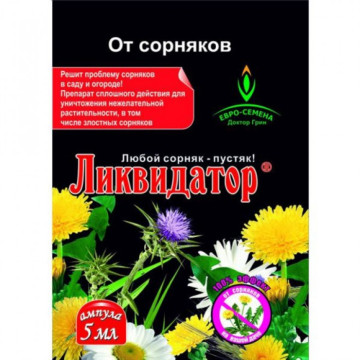 Ликвидатор (5мл) Евро-Семена