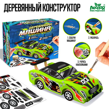 Конструктор деревянный «Создай машинку», цвет зелёный