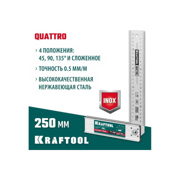 Угольник столярный Kraftool QUATTRO 250мм, 4 положения, складной