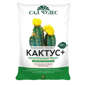 Грунт 'Сад Чудес' (2,5 л) Кактус+