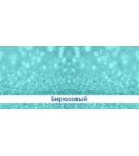 Экран для ванны 1,48м 'Монолит-М' Бирюзовый