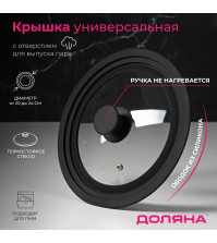 Крышка стеклянная Д20-22-24см силиконовый обод