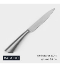 Нож кухонный 12,5см 'Ardone' 7422027