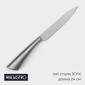 Нож кухонный 12,5см 'Ardone' 7422027
