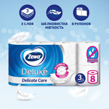 Туалетная бумага ZEMMA DELUXE 8Р 3-слойная Белая