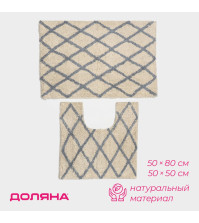 Набор ковриков для ванной 'AntiSlip' белый (50х80см/50х50) 5017573