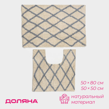 Набор ковриков для ванной 'AntiSlip' белый (50х80см/50х50) 5017573