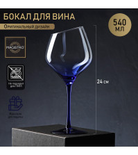 Бокал для вина 1шт 540мл Magistro «Иллюзия», цветная ножка