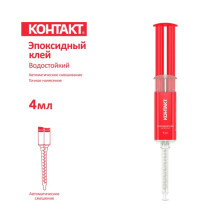 Клей 'Контакт' эпоксидный 4мл прозрачный