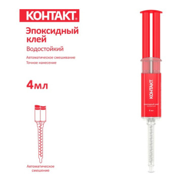 Клей 'Контакт' эпоксидный 4мл прозрачный