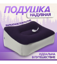 Подушка надувная, 37×28×15см, цвет синий/серый